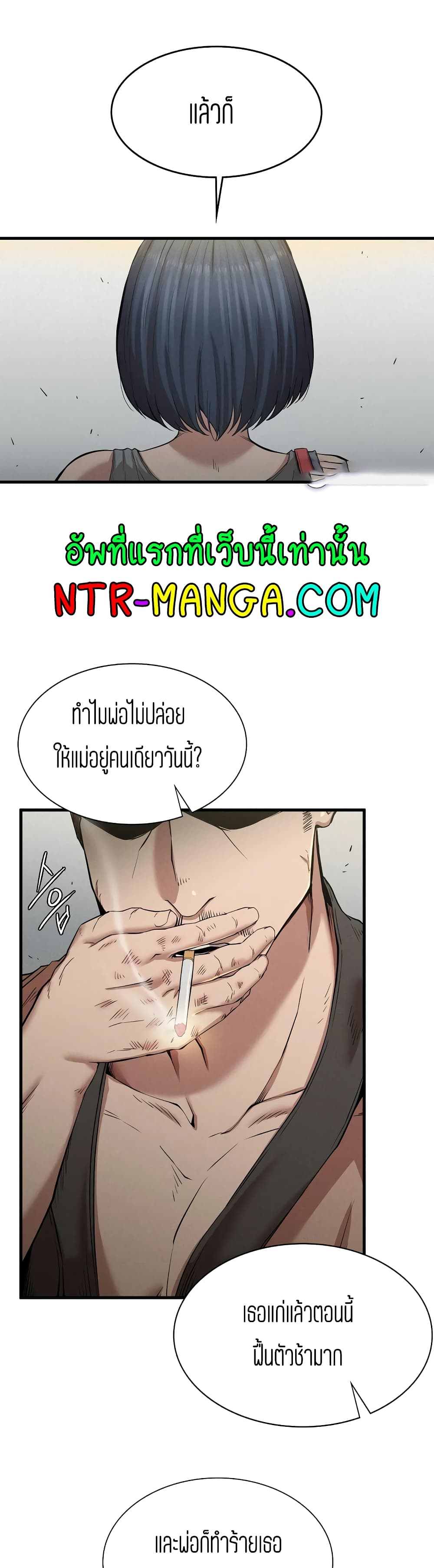Revenge page 9