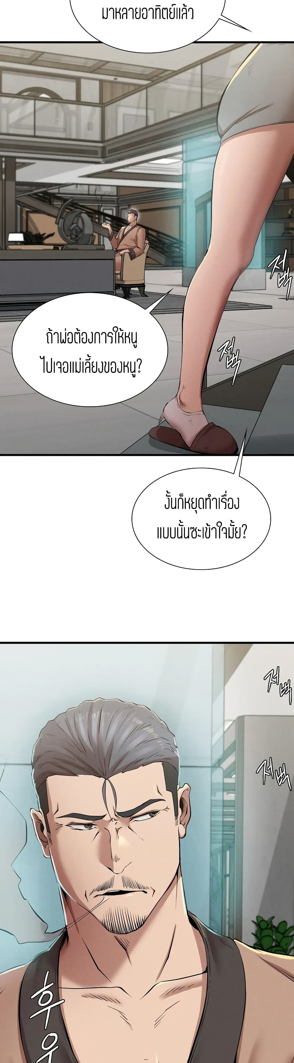 Revenge page 10