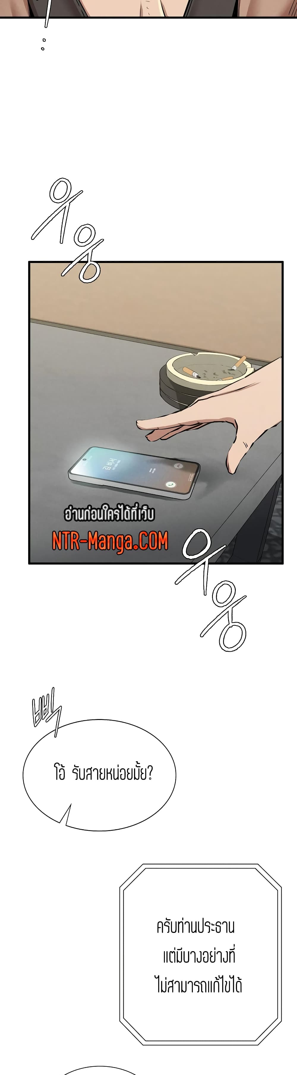 Revenge page 11