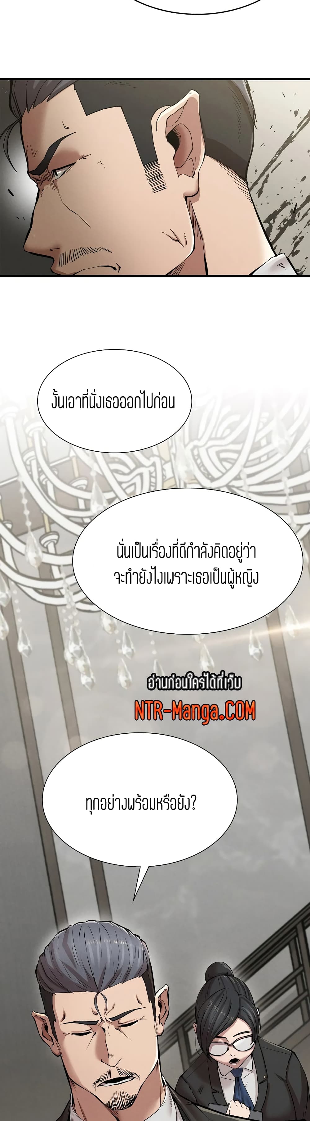 Revenge page 21