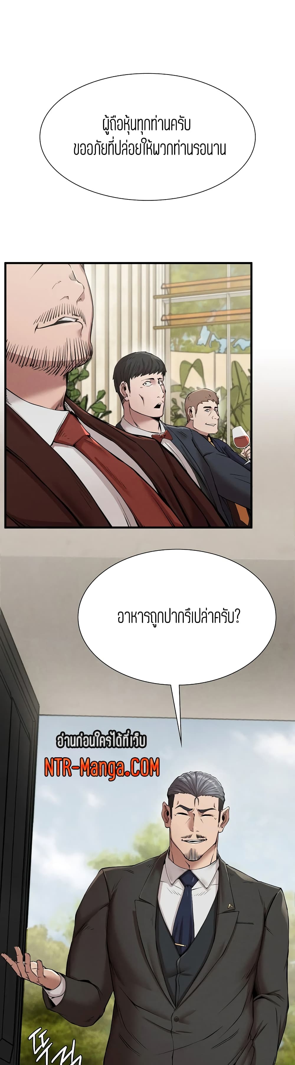 Revenge page 24