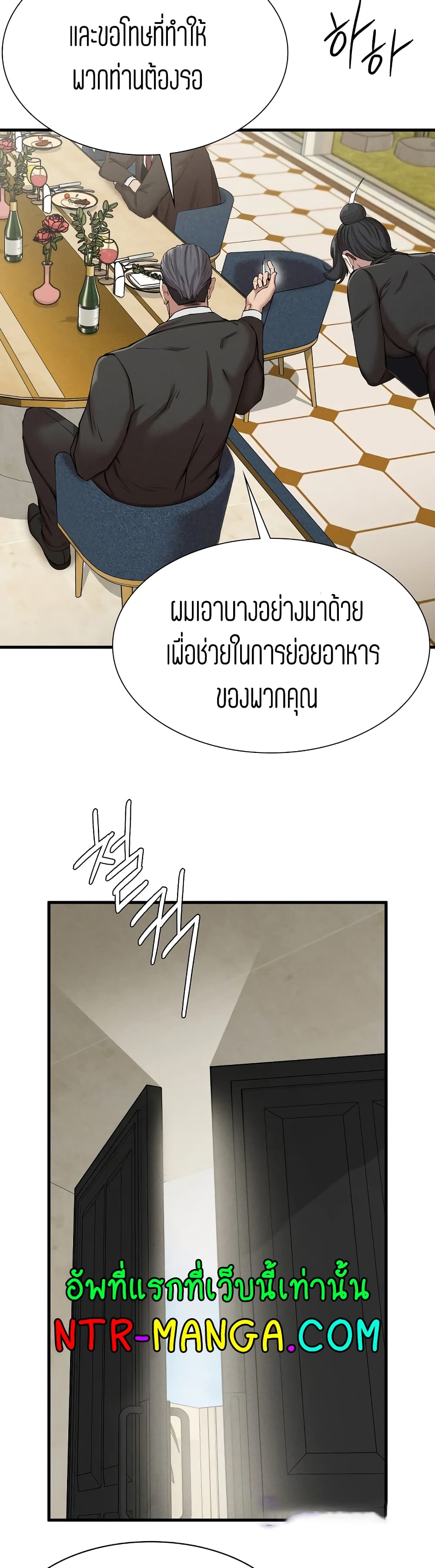 Revenge page 27
