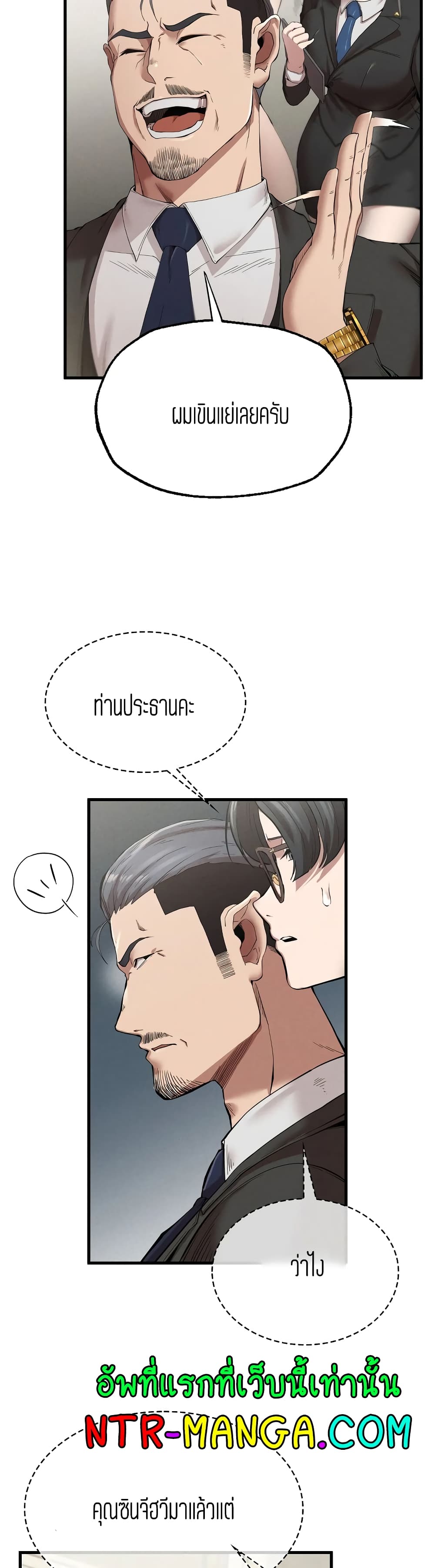 Revenge page 31