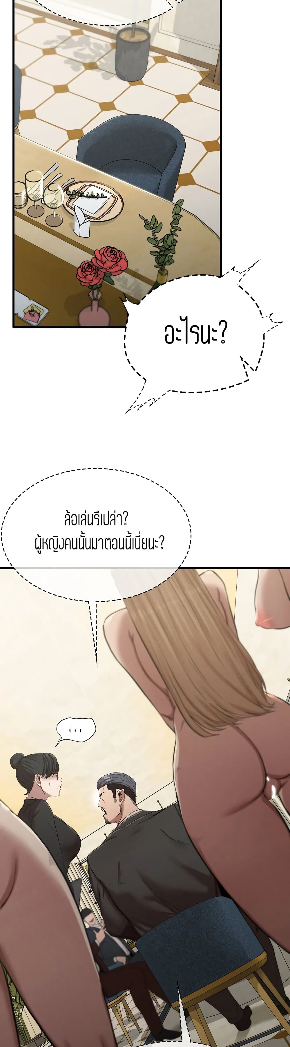 Revenge page 32