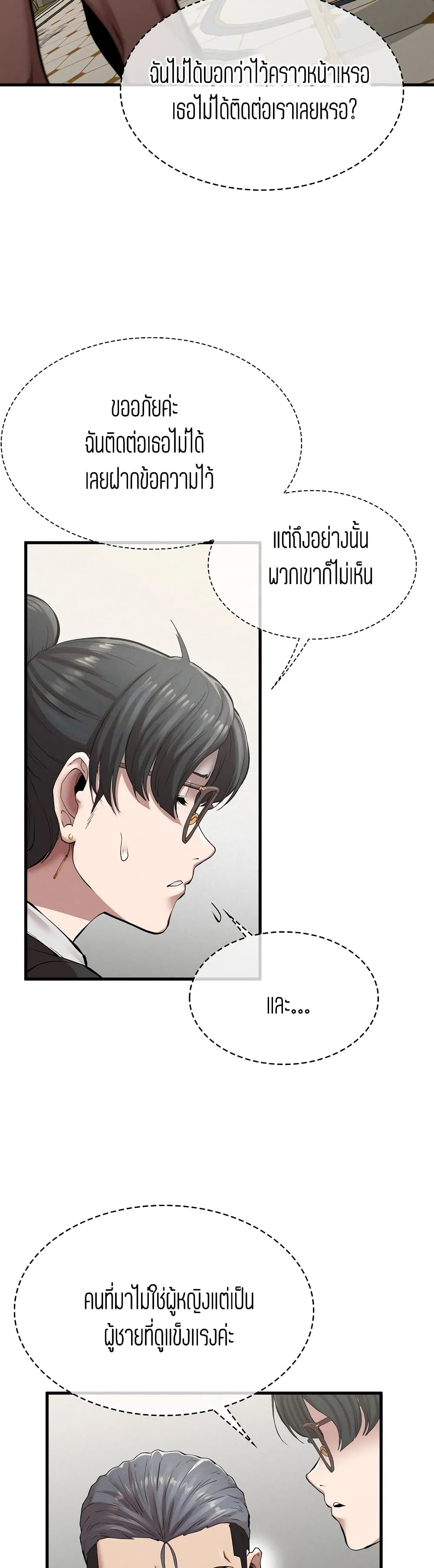 Revenge page 33