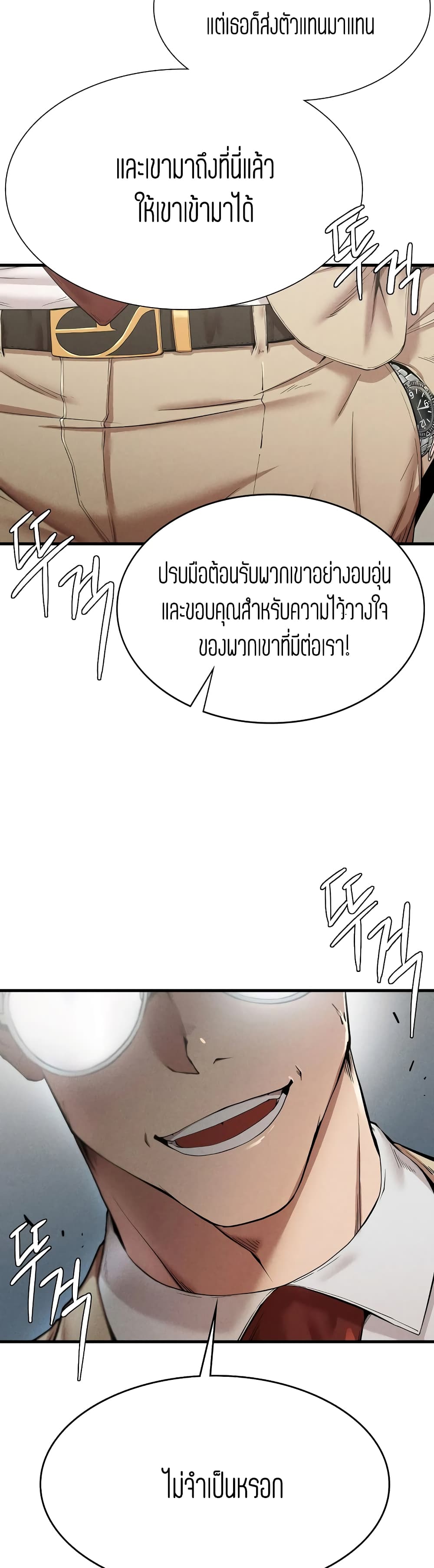 Revenge page 37