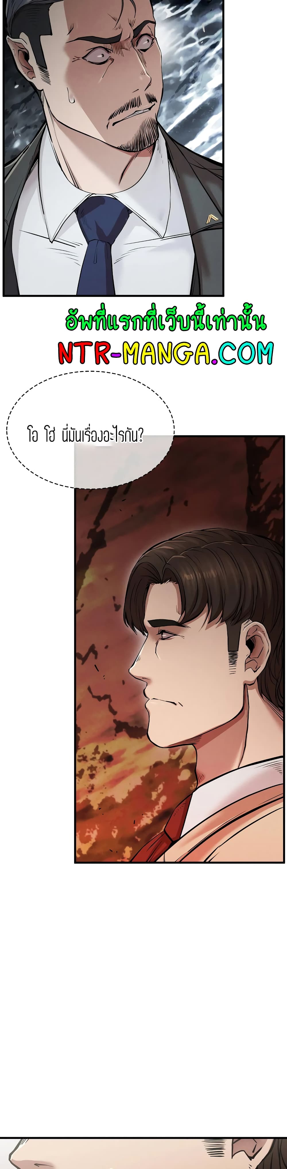 Revenge page 4