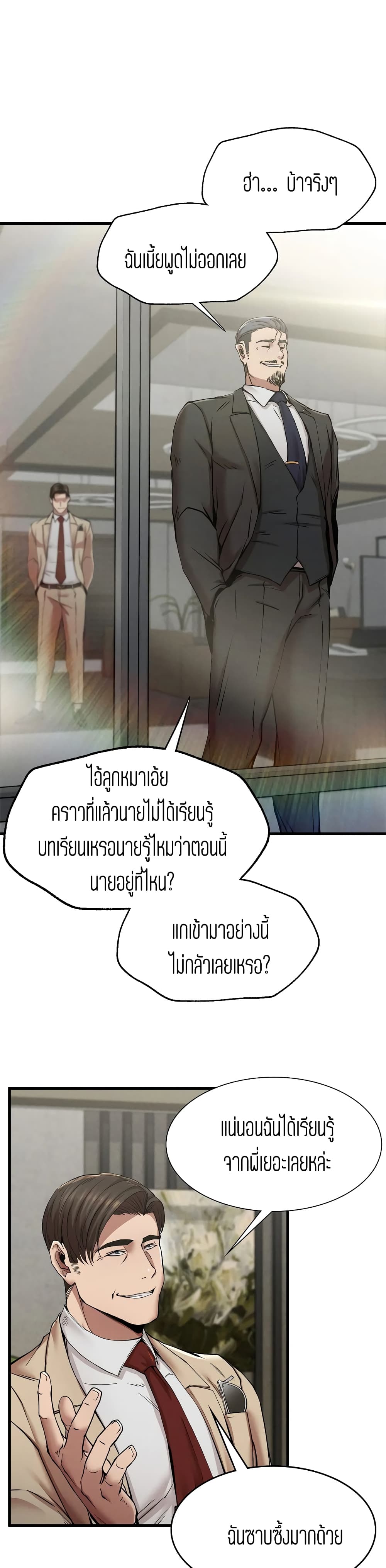 Revenge page 6