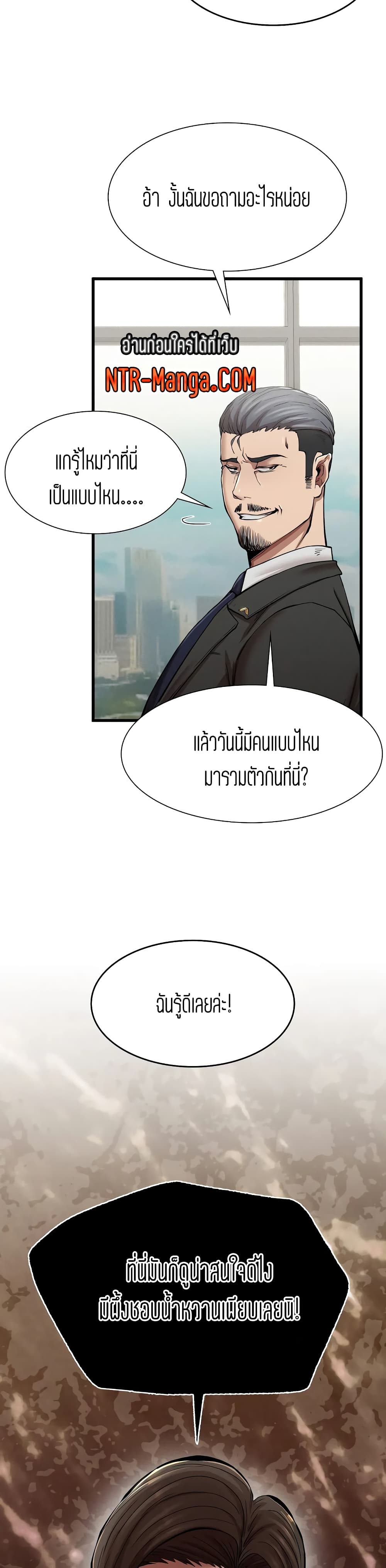 Revenge page 7