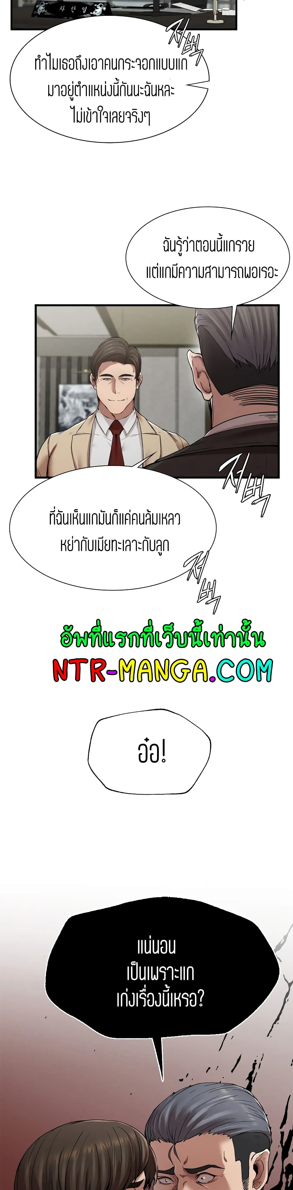 Revenge page 9