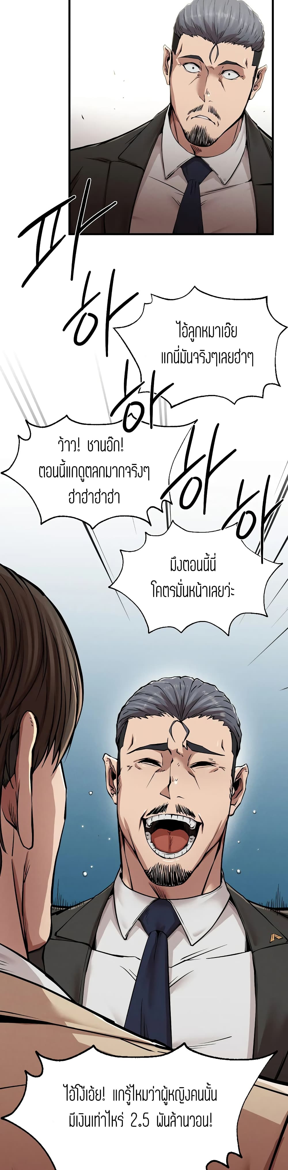 Revenge page 12