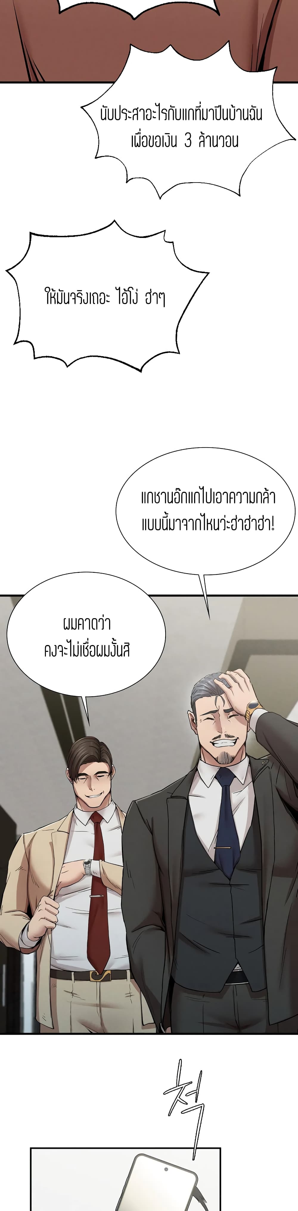 Revenge page 13
