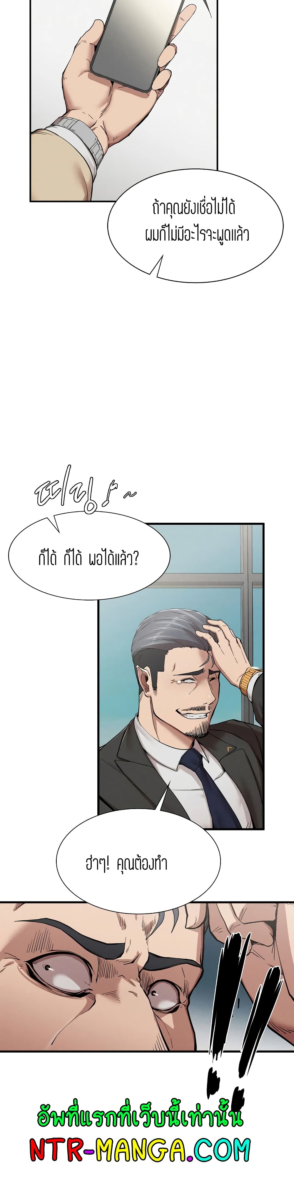Revenge page 14