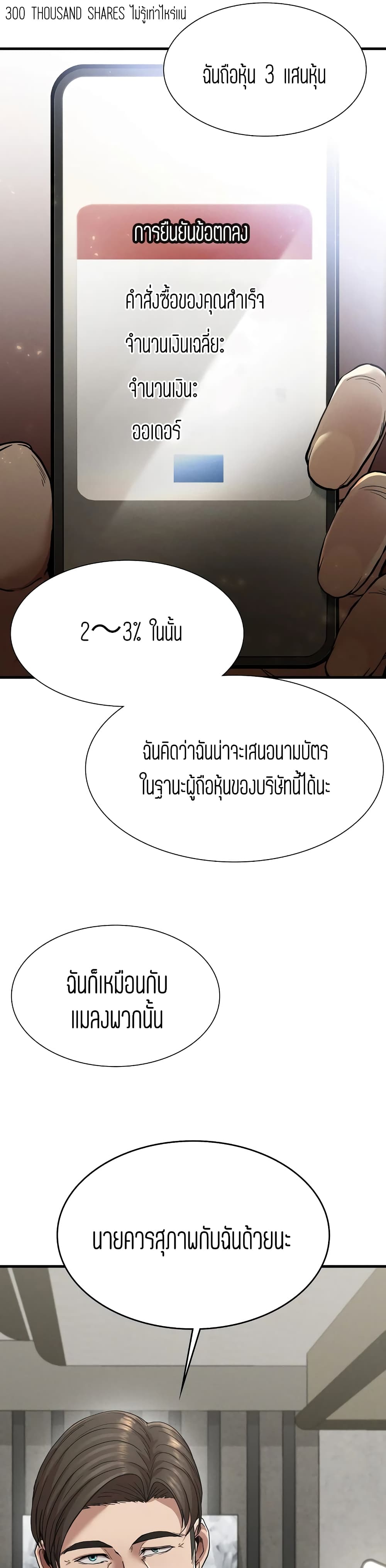 Revenge page 15