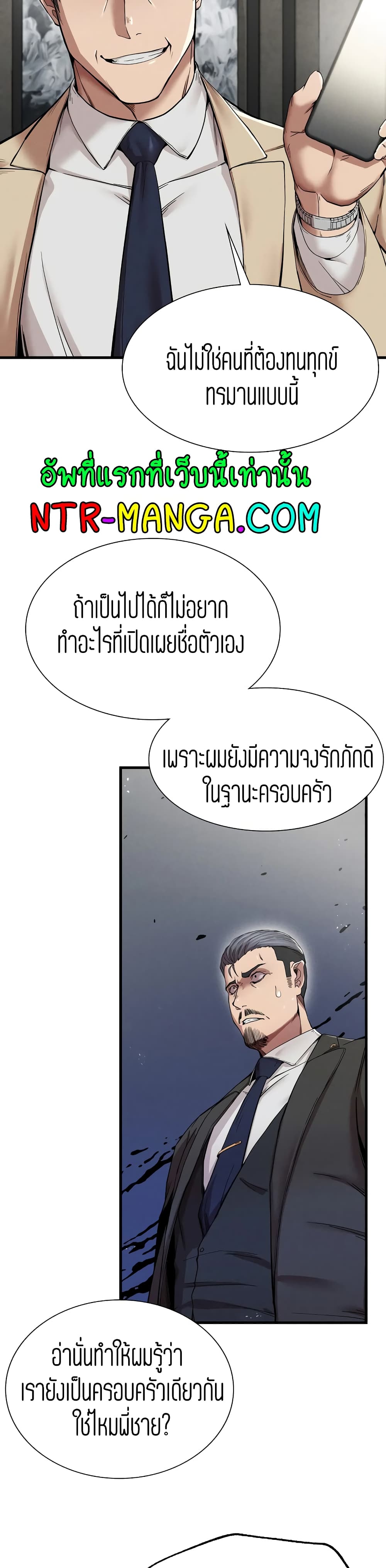 Revenge page 16