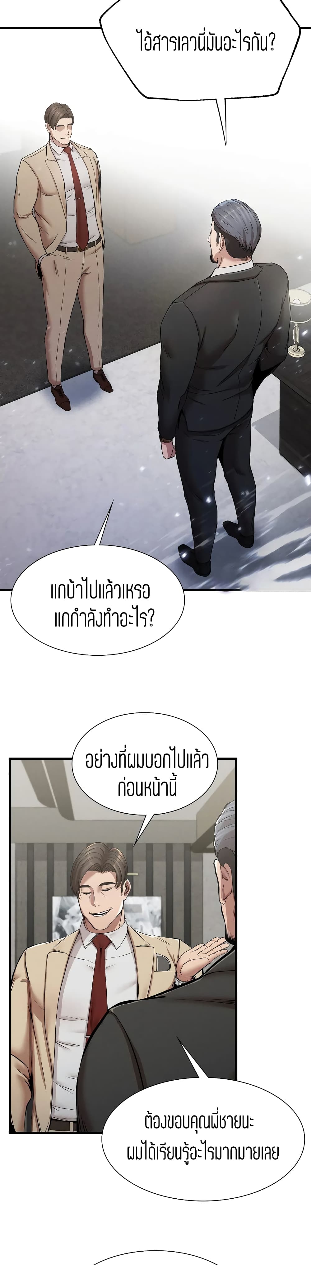 Revenge page 17
