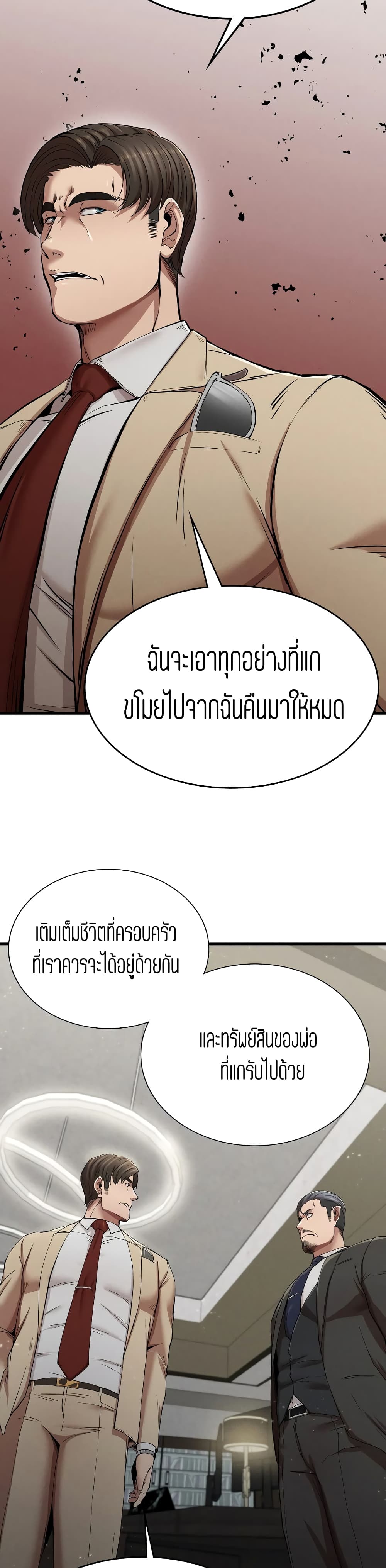 Revenge page 19