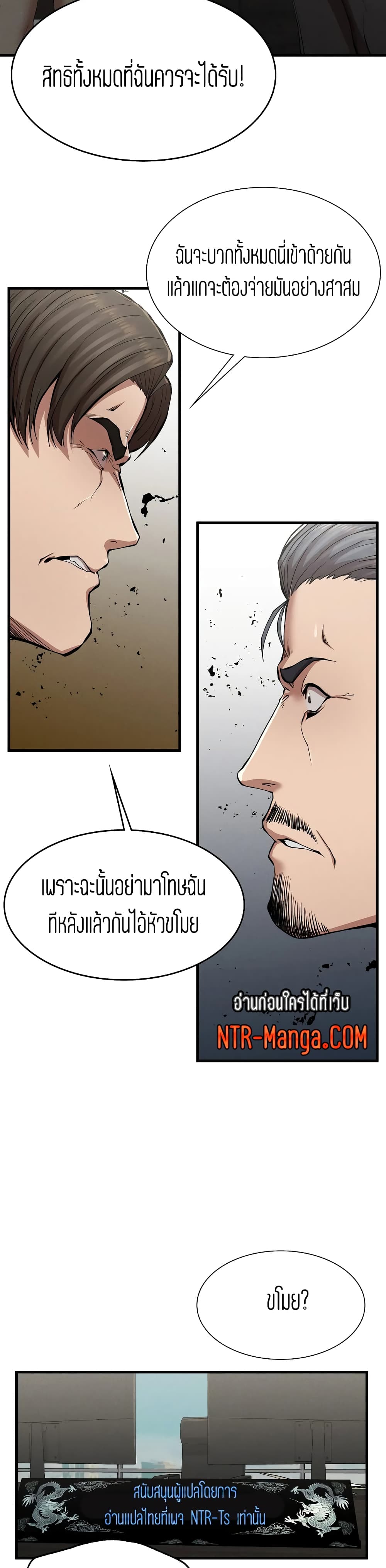 Revenge page 20