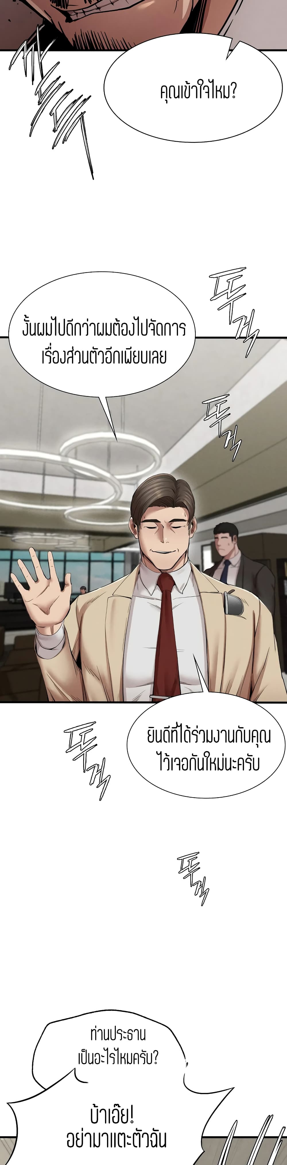 Revenge page 30
