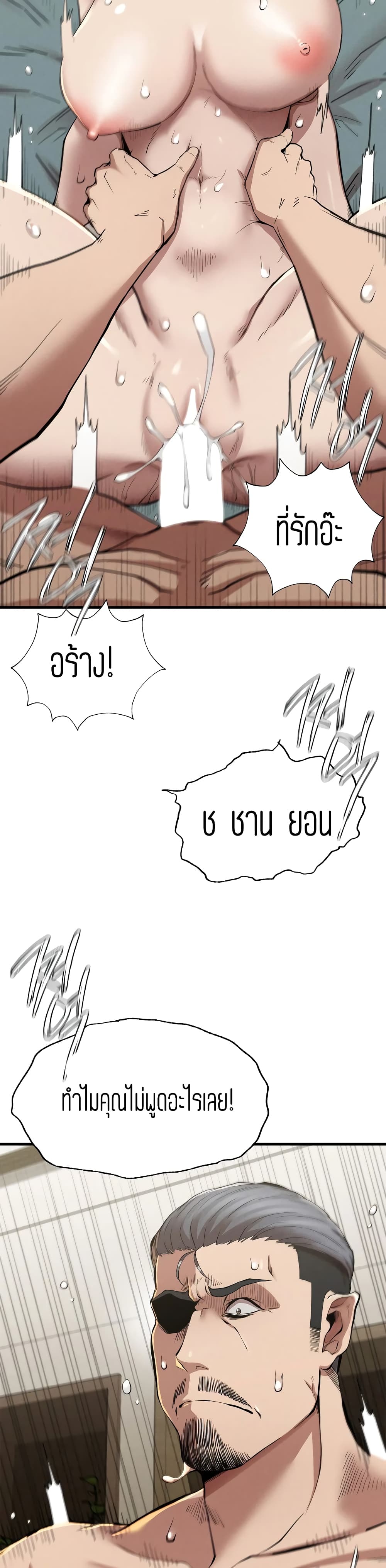 Revenge page 34