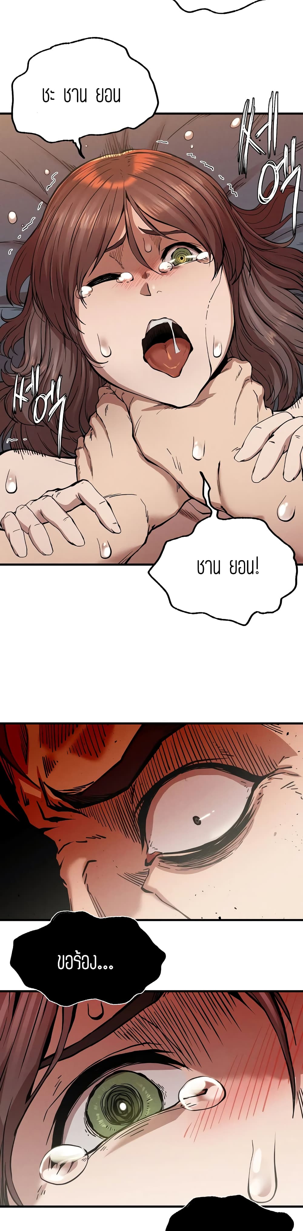 Revenge page 37