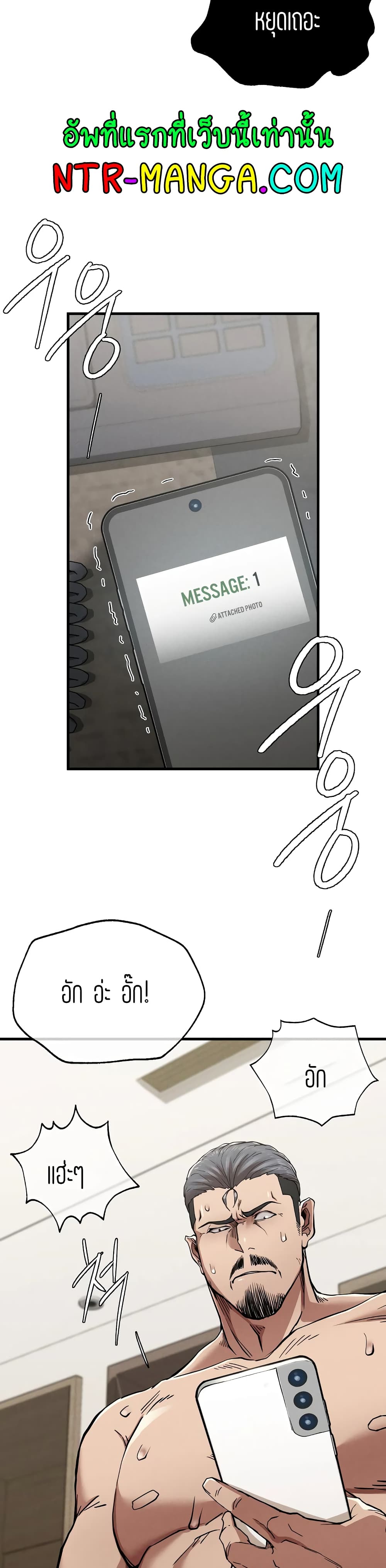 Revenge page 38