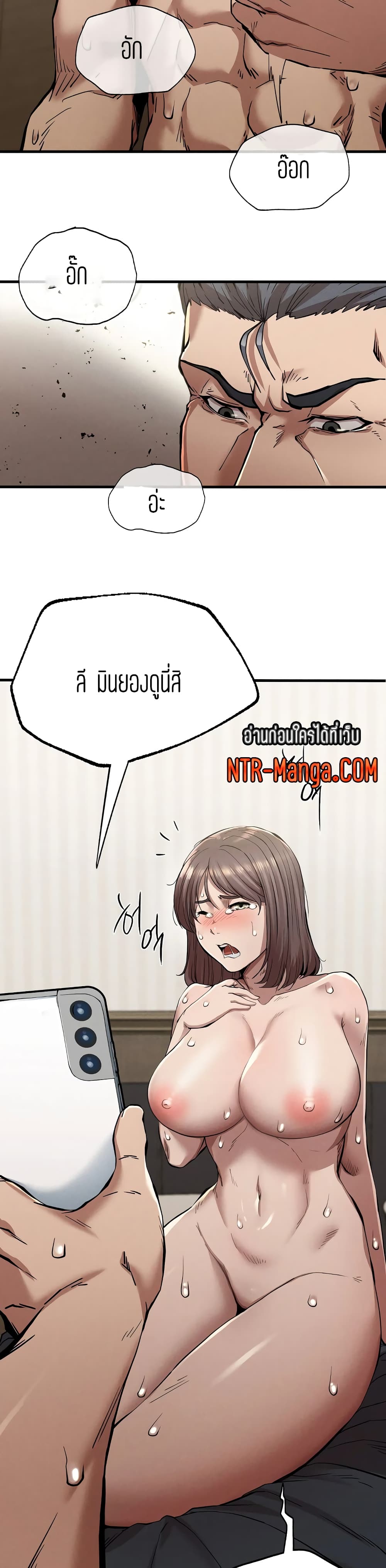Revenge page 39