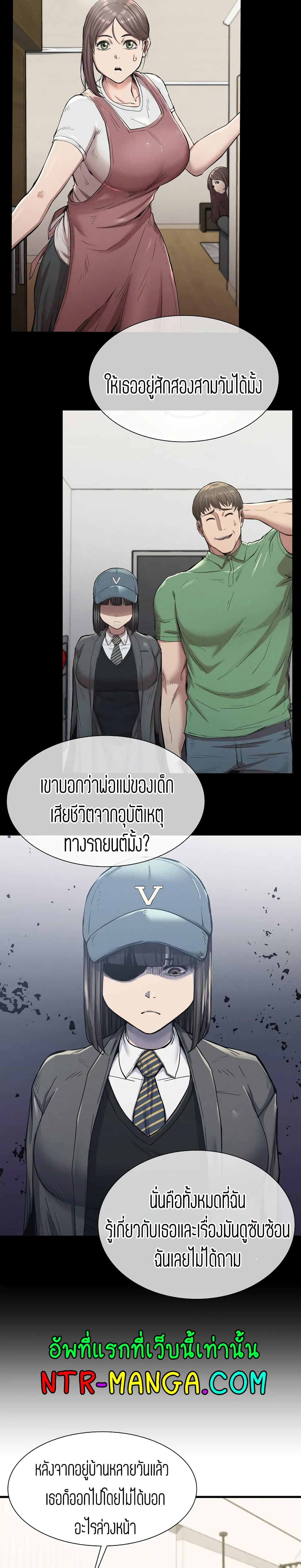 Revenge page 3