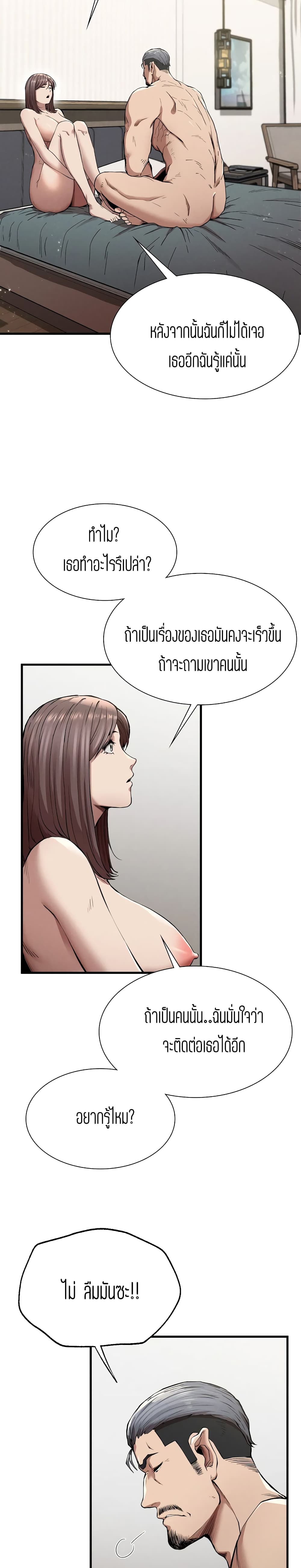 Revenge page 4