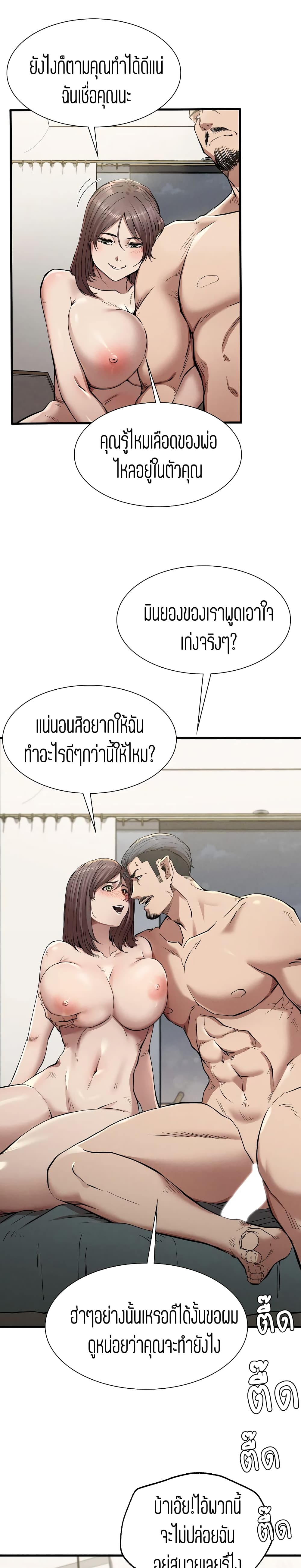 Revenge page 6