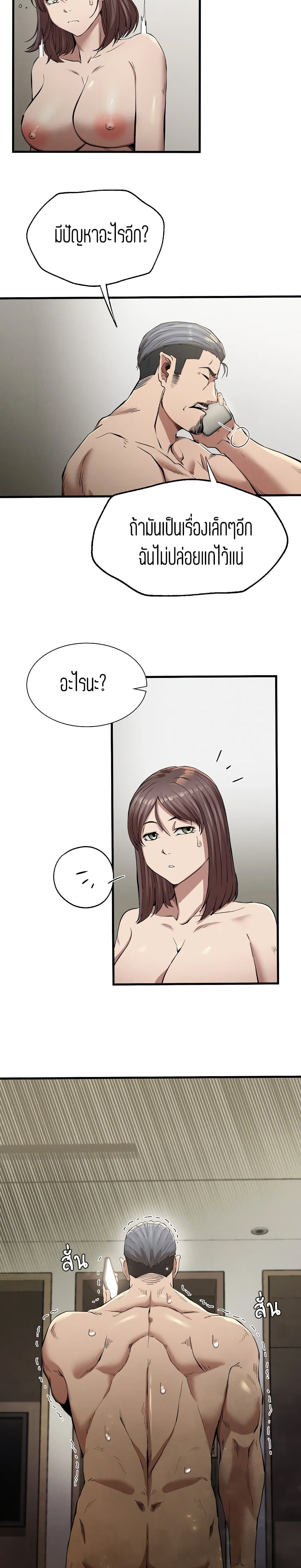 Revenge page 8