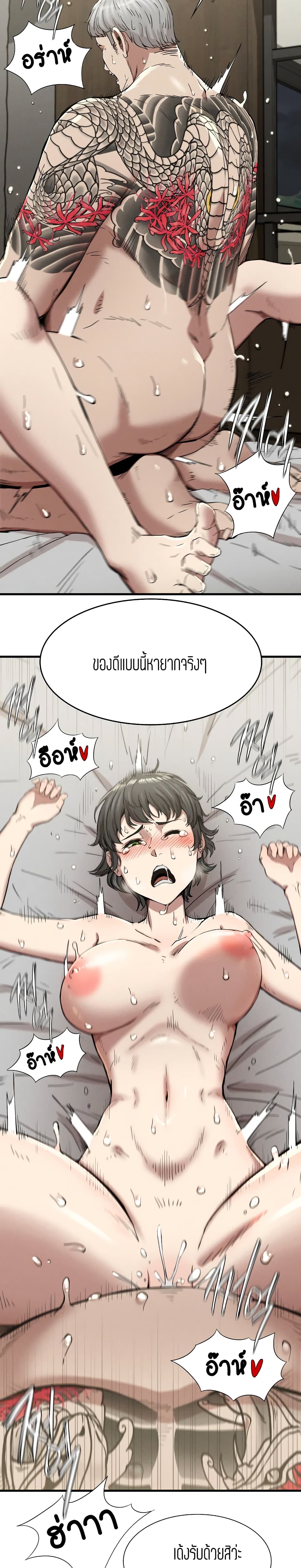 Revenge page 13