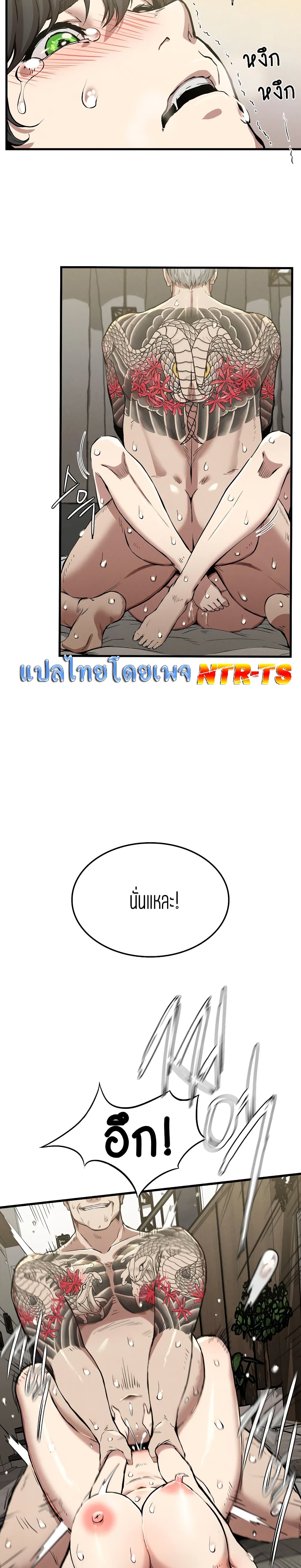 Revenge page 17