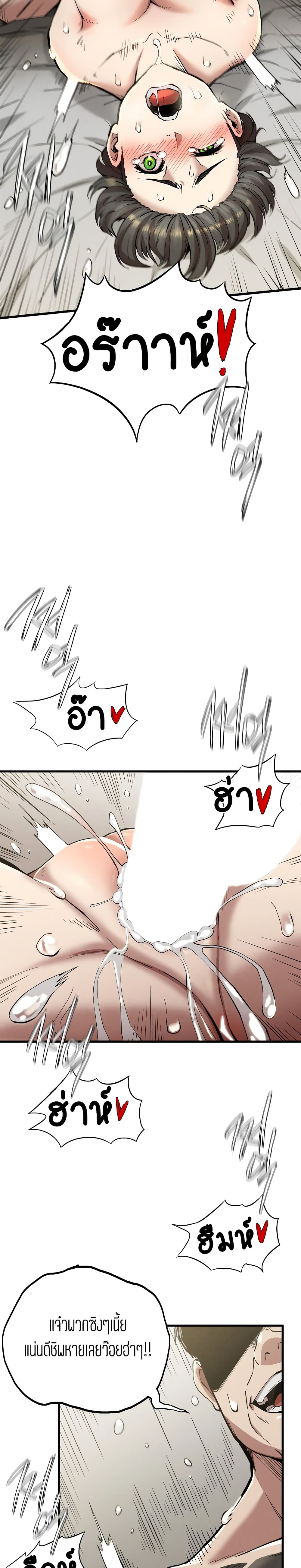 Revenge page 18