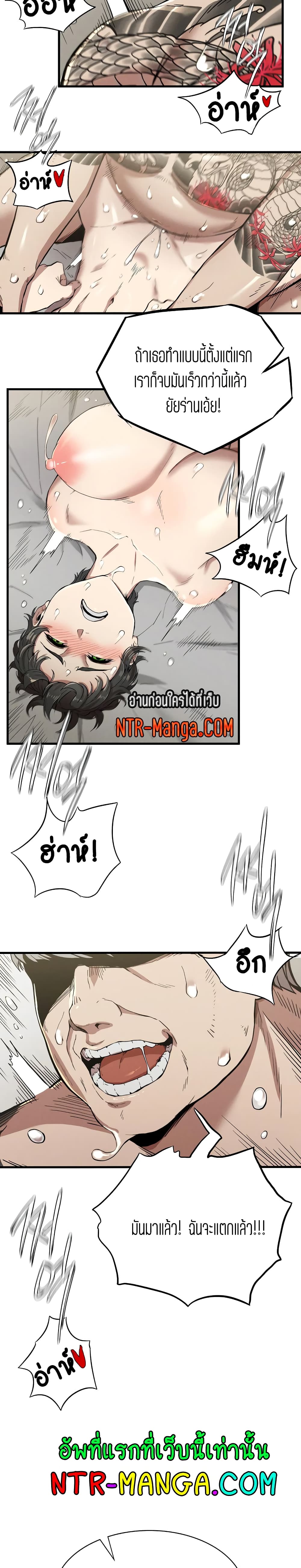 Revenge page 19