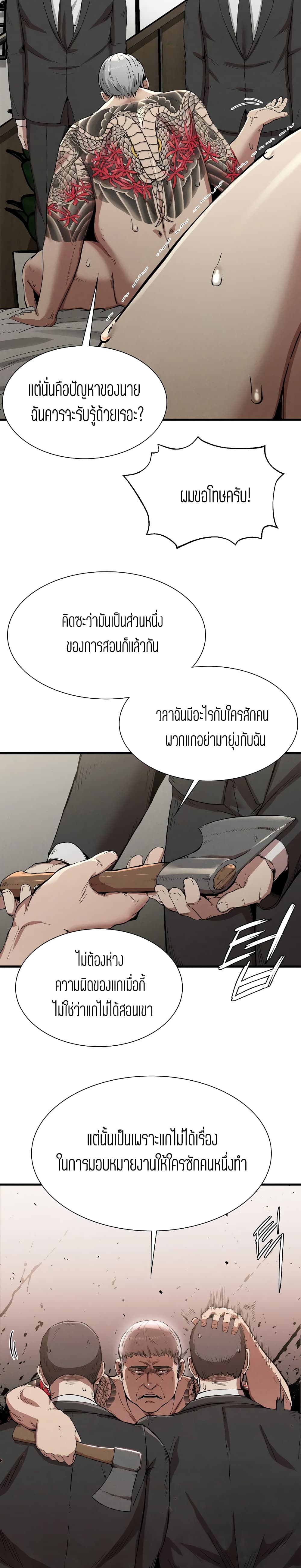 Revenge page 23