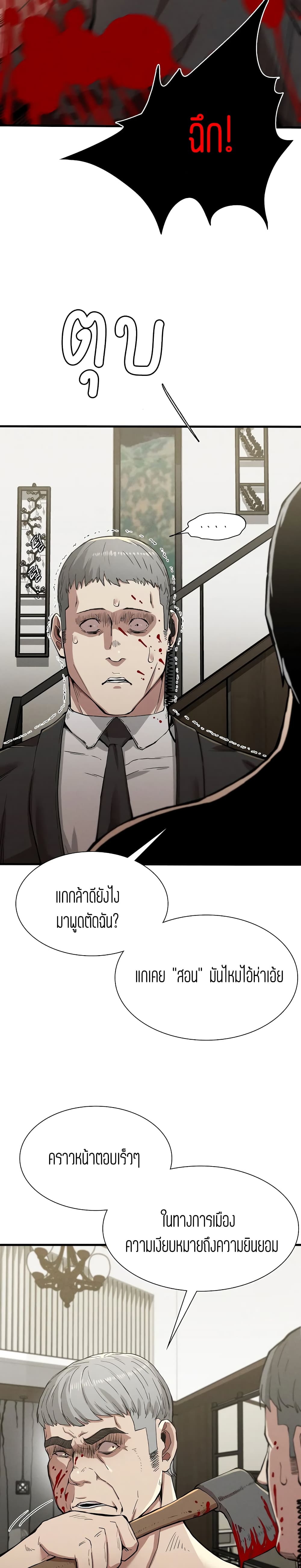 Revenge page 26
