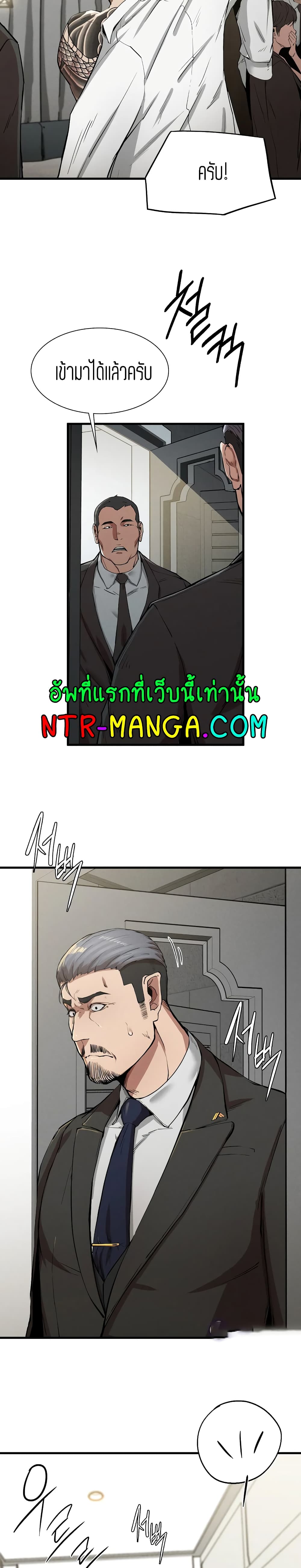 Revenge page 28