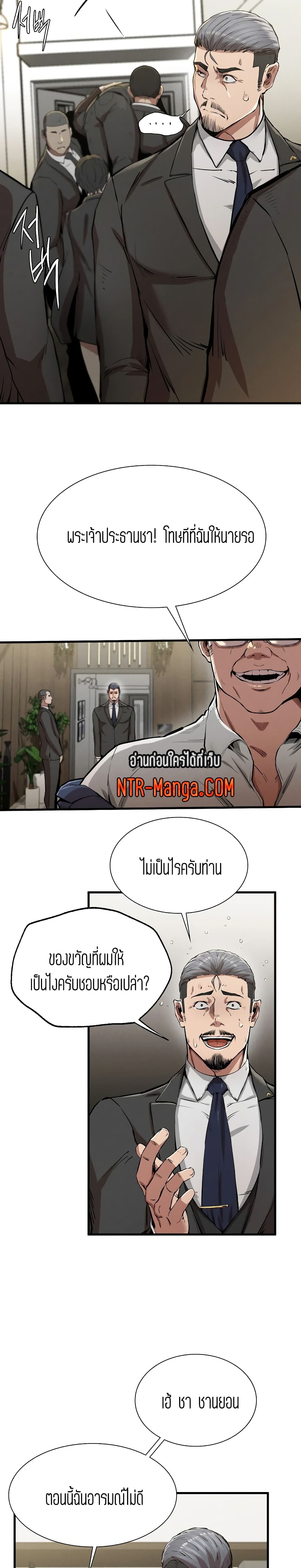 Revenge page 29