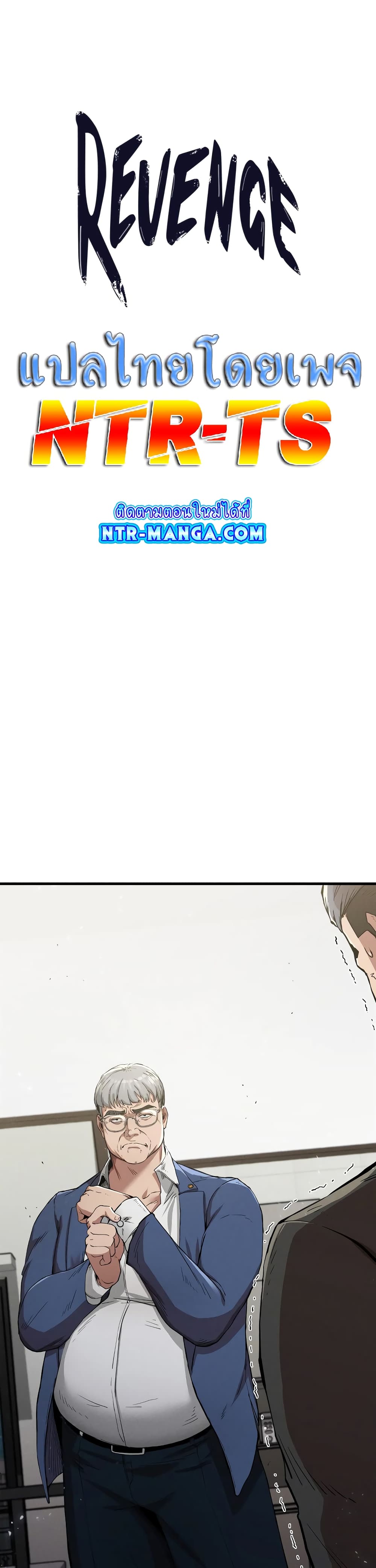 Revenge page 1