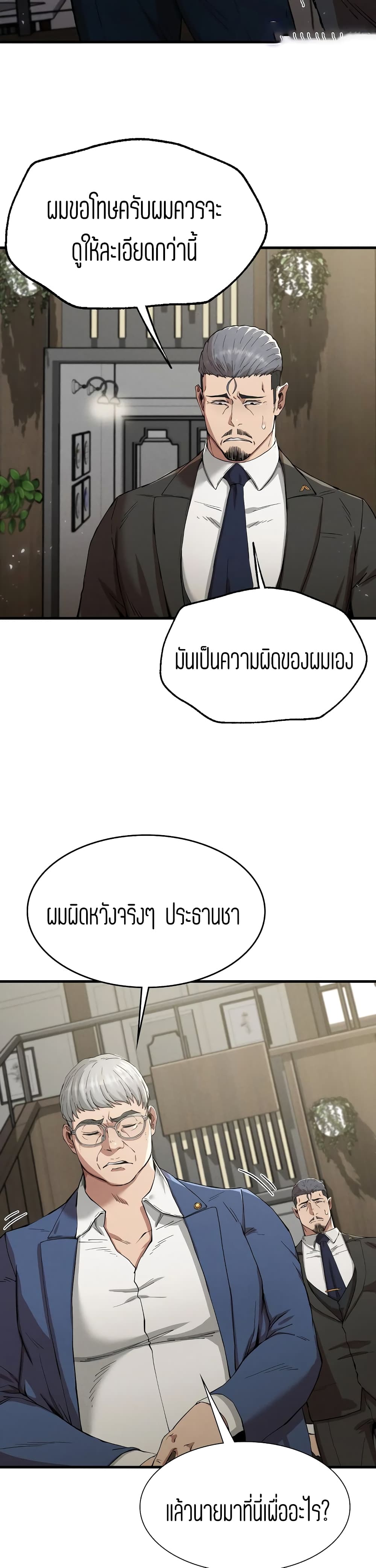 Revenge page 2