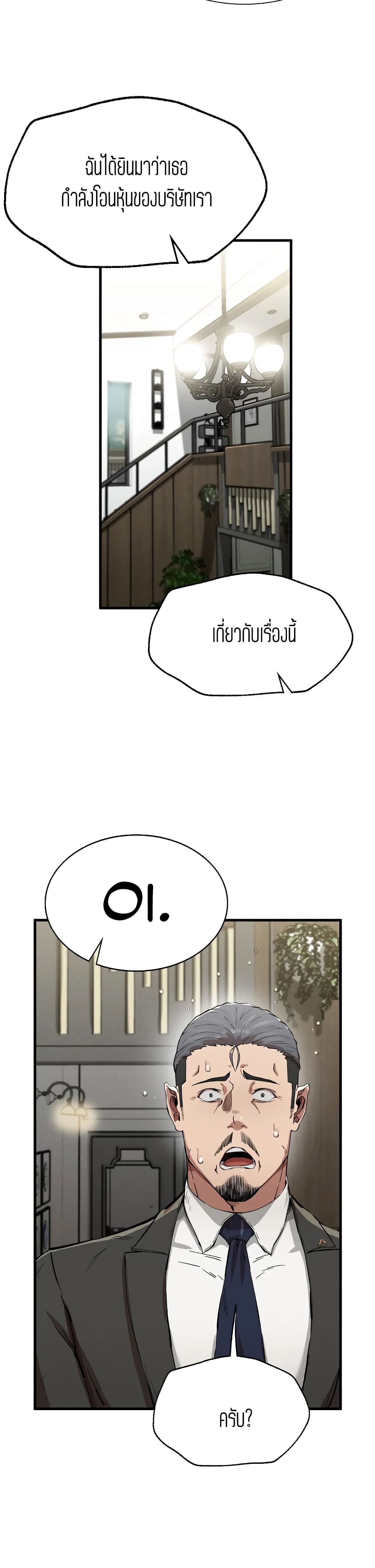 Revenge page 3