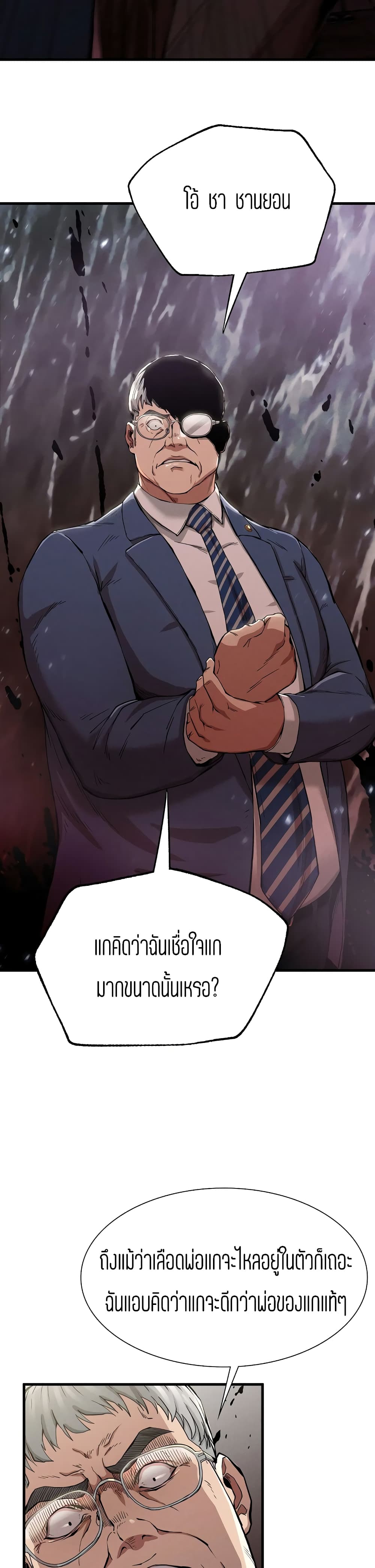 Revenge page 7
