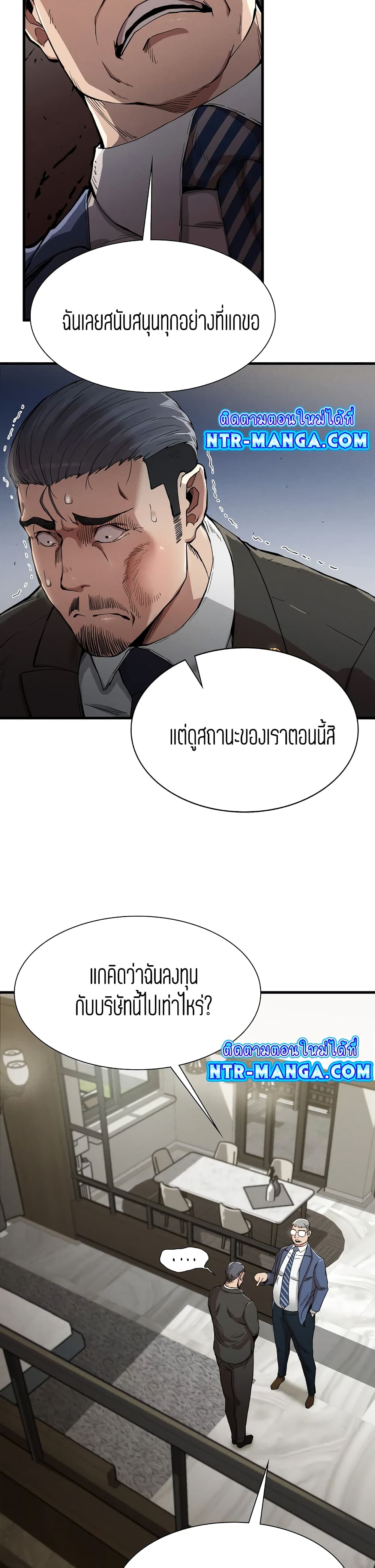 Revenge page 8