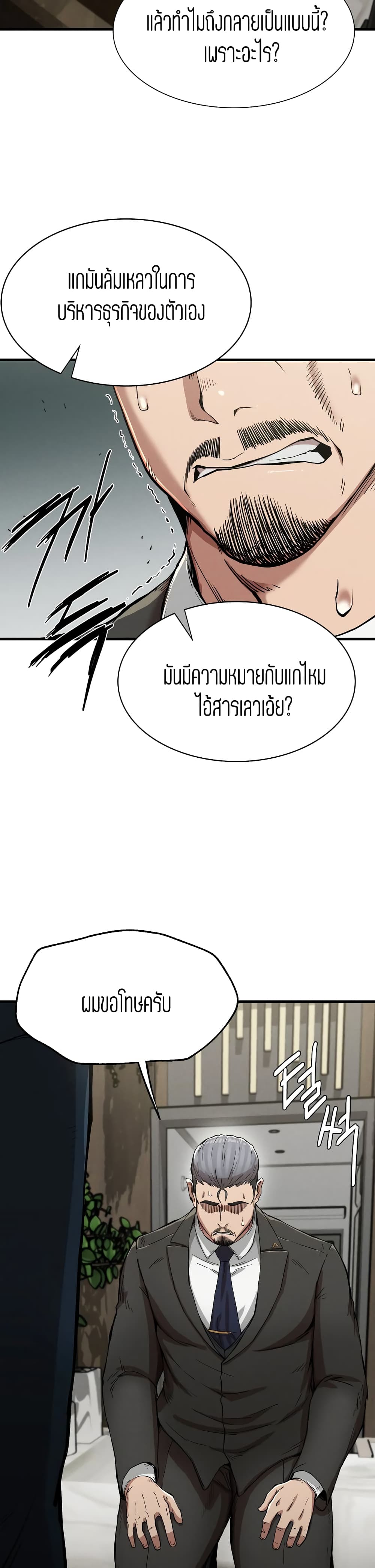 Revenge page 9