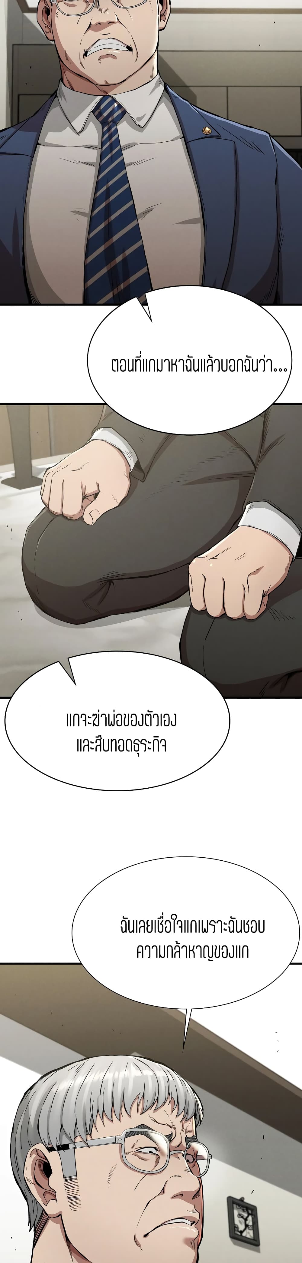 Revenge page 11