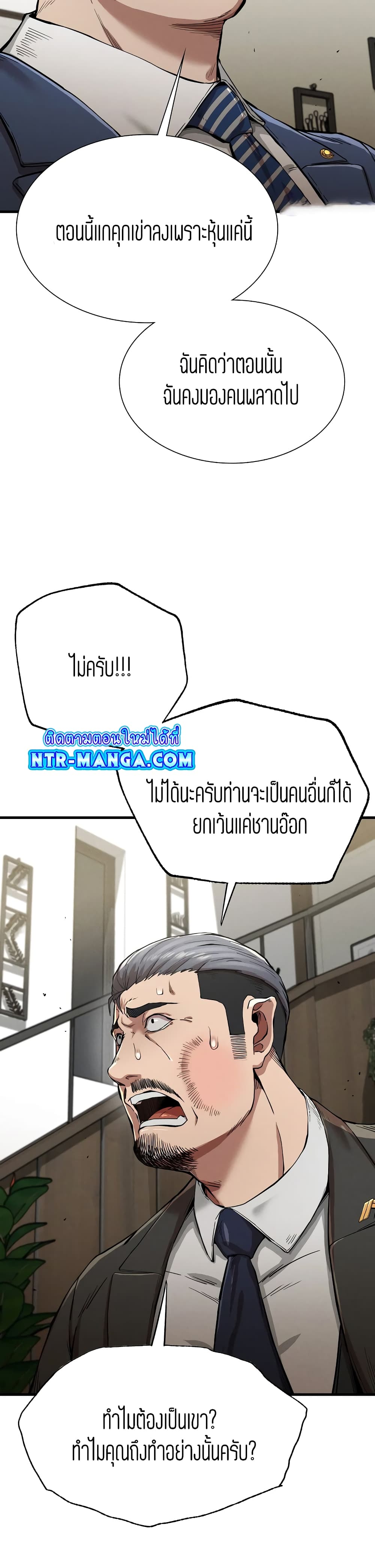 Revenge page 12