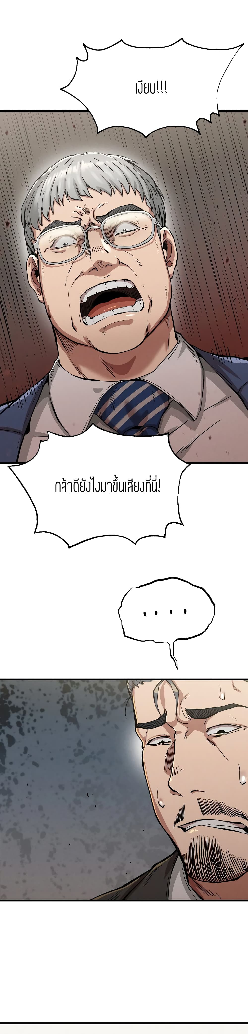 Revenge page 13