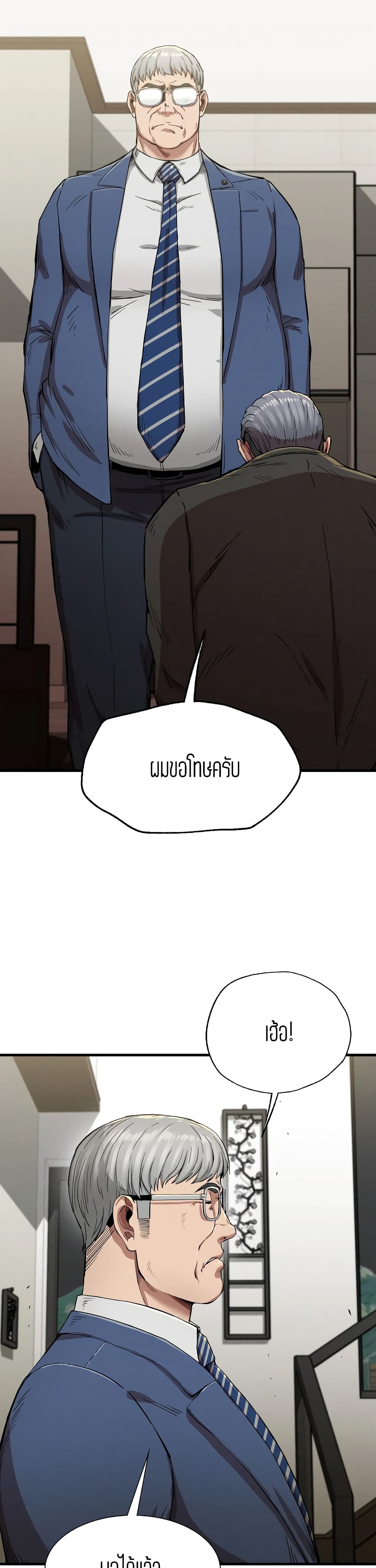 Revenge page 14