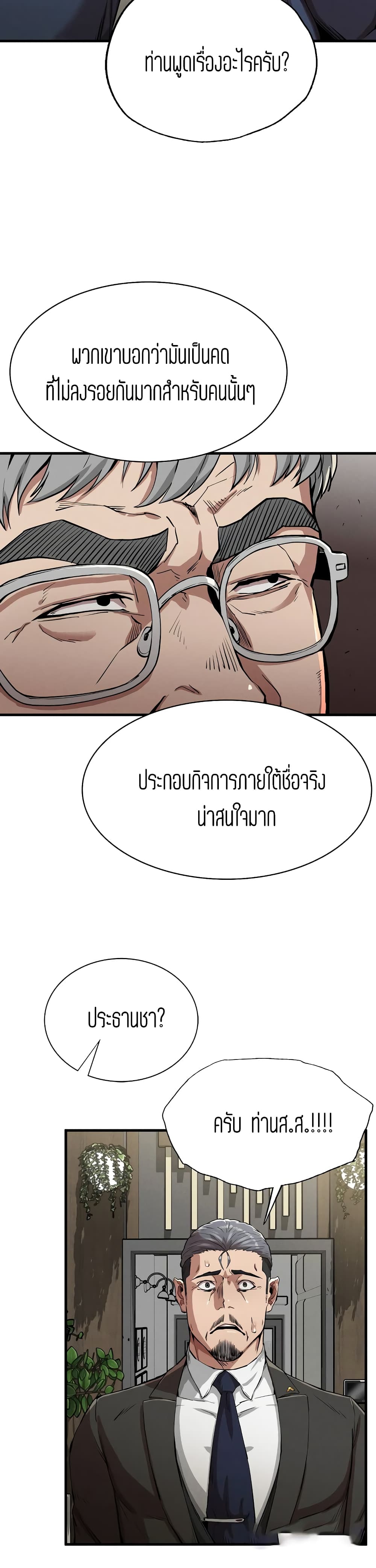 Revenge page 17
